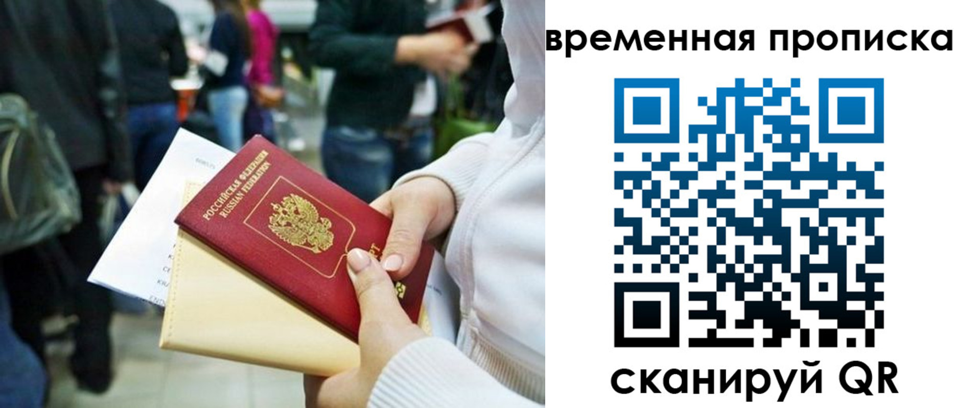 прописка для кредита в Вологодской области