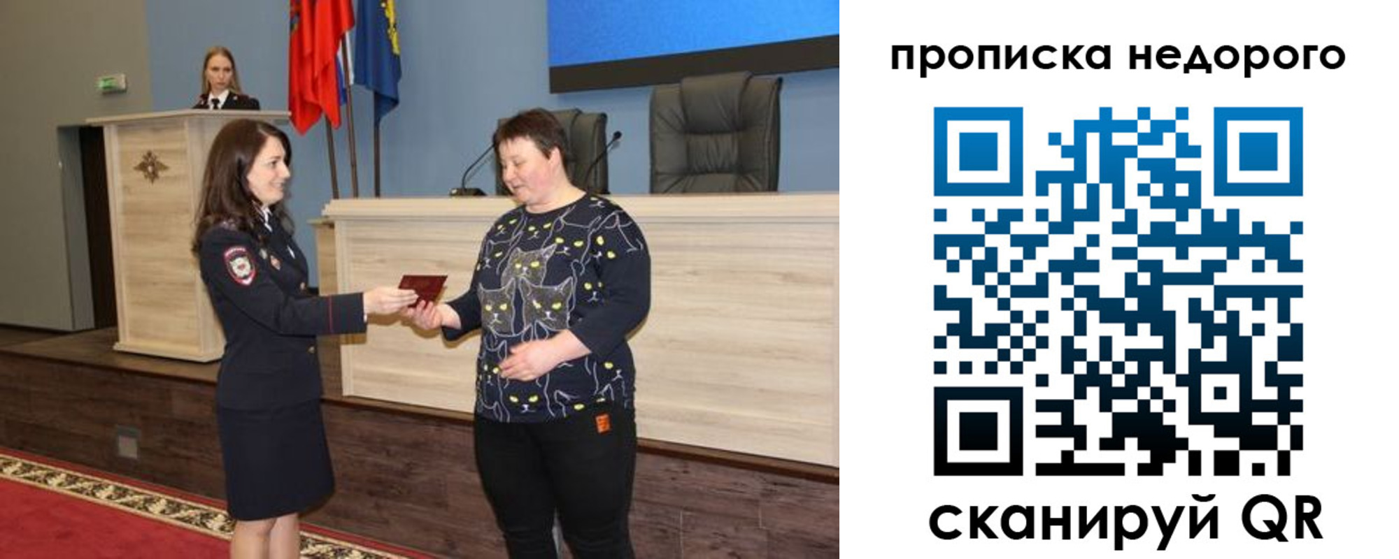 прописка от собственника в Вологодской области