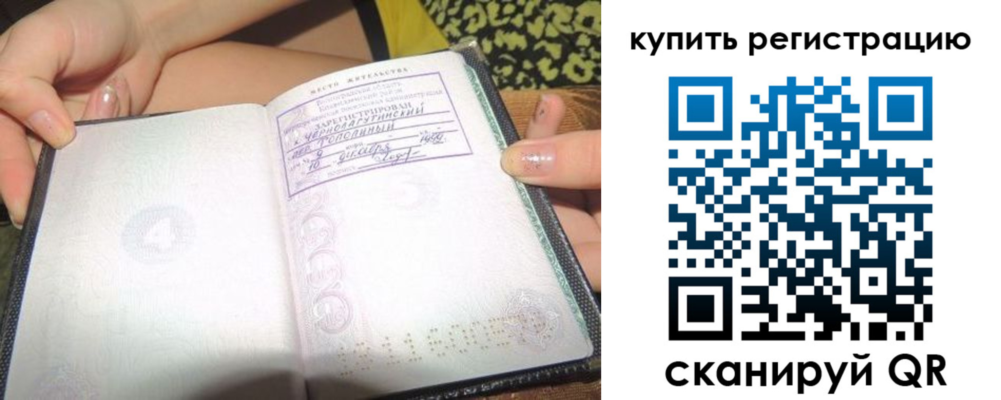 временная регистрация надежно в Вологодской области