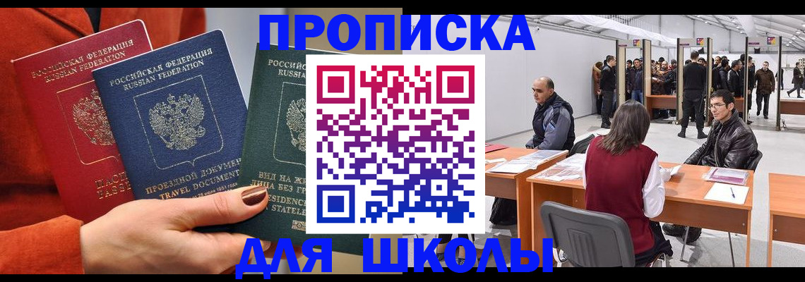 прописка штамп в Вологодской области