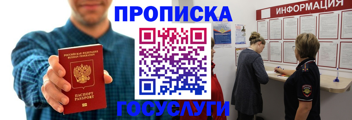 временная регистрация в квартире в Вологодской области