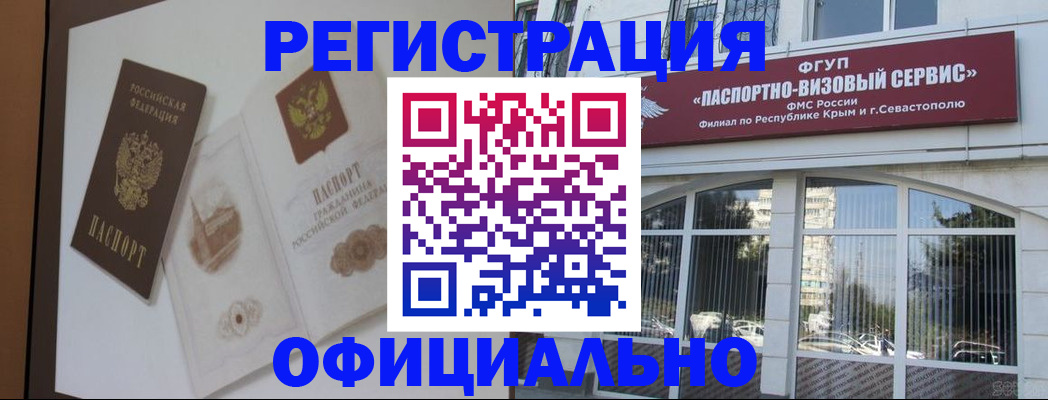временная регистрация 2025 в Вологодской области