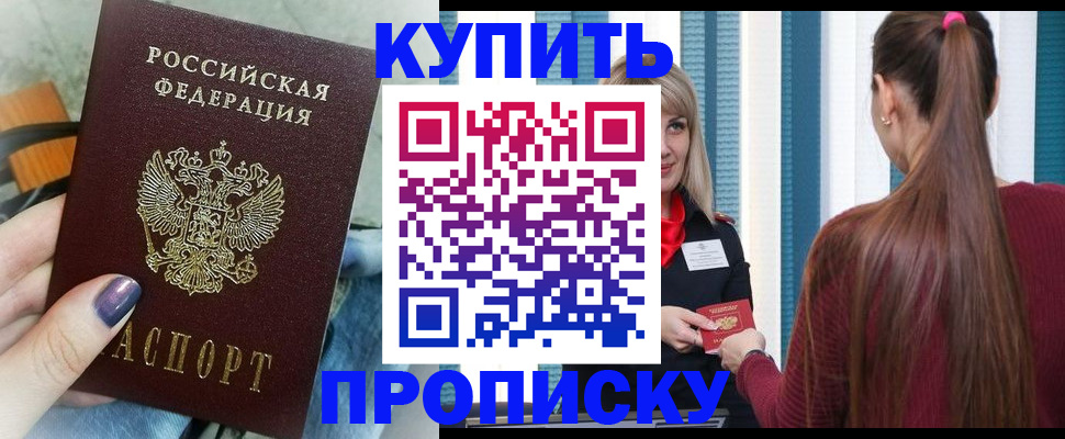 прописка 2025 в Вологодской области