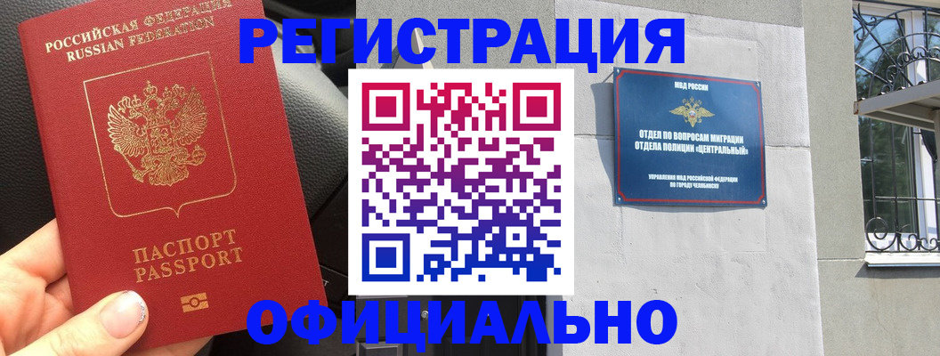 прописка поиск в Вологодской области